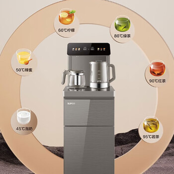 苏泊尔（SUPOR）茶吧机 家用多功能立式饮水机 下置水桶 智能防溢水 语音遥控 SW-CBJ71