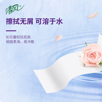 清风（HWM）花萃4层平纹1080段珍宝卷纸BJ04A7HC 12卷/箱 