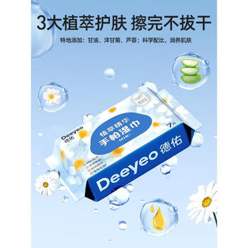 德佑婴儿小包手口湿巾 7抽*8包 迷你湿纸巾手帕湿巾随身便携