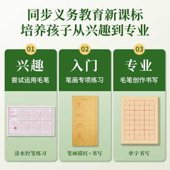 六品书院毛笔套装书法初学者入门专用学生练字全套工具兼毫软笔毛边纸水写布墨汁笔墨纸砚文房四宝【18件】