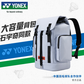 YONEX尤尼克斯网球包多功能大容量时尚运动双肩背包BA290CR浅灰蓝