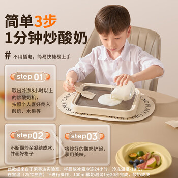 荣事达(Royalstar)炒酸奶机炒冰机冰激凌机儿童自制diy免插电炒冰板纯钛面板抗菌保鲜CB07A(Ti) 防尘防串味彩盒包装 荣事达(Royalstar)炒酸奶机炒冰机冰激凌机儿童自制diy免插电炒冰板纯钛面板抗菌保鲜CB07A(Ti) 防尘防串味彩盒包装