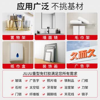 久而久8602免钉胶强力胶墙面瓷砖专用高粘度粘挂钩洞洞板金属卫生间置物架浴室毛巾架铝合金地脚线粘合剂