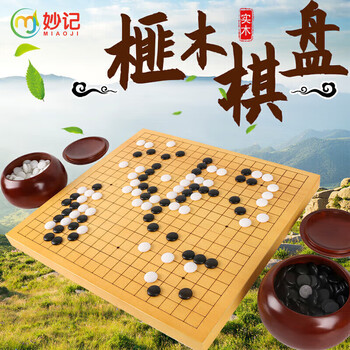 新榧木棋盘价格报价行情- 京东