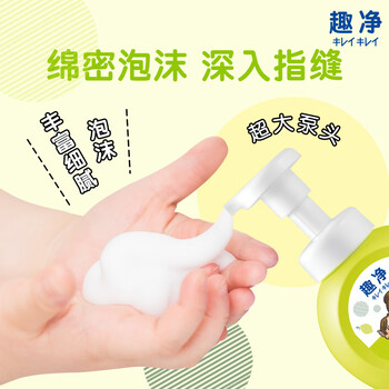 狮王（Lion）趣净泡沫抑菌洗手液绿野青芒香200ml*3替换装植萃抑菌天然保湿