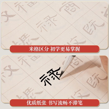檀烨轩隶书毛笔字帖临摹字帖初学者入门专用套装书法作品纸书法毛笔字中楷曹全碑24张2遍