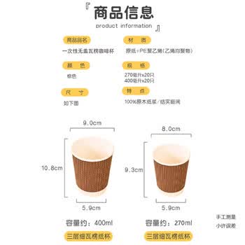 巴比客纸杯一次性杯子咖啡杯加厚无盖茶水饮料杯家用商务瓦楞270ml*25只