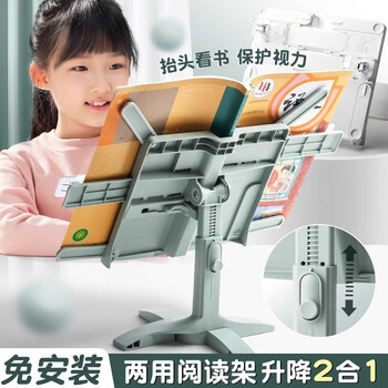 米砾阅读架看书架多功能可调节简易书架子用小学生立式放书翻书考研神器读书支架