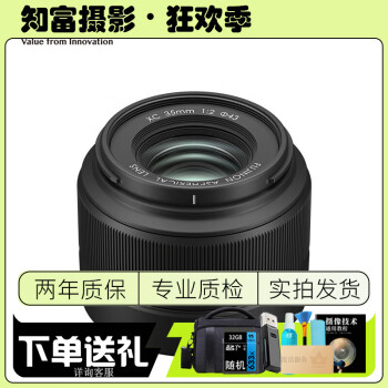 富士XF35mmF2 R WR价格报价行情- 京东 富士XF35mmF2 R WR价格报价行情- 京东