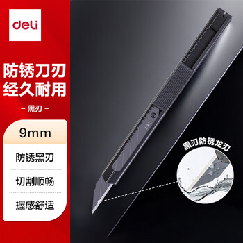 得力（deli）小号美工刀/裁纸刀小刀黑刃防锈工艺金属外壳文具刀办公用品家用30°刀片 TD201