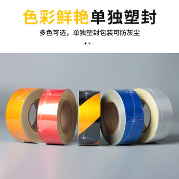 优匠 反光贴黄色安全警示胶带 PET地标线胶带车间地面划线警戒隔离标识贴无痕宽胶布 5cm*46米*1卷