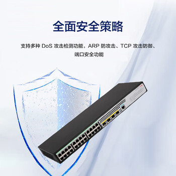 华三（H3C）S5024X-EI 24口千兆电+4万兆光纤口强二层全网管企业级网络交换机 万兆上行/IPv6/链路聚合/VLAN