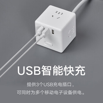 小米米家魔方转换器/有线版USB插座/插线板/插排/排插/拖线板/插板/接线板 3USB接口 全长1.5米