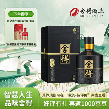 舍得酒52度500ml价格报价行情- 京东 舍得酒52度500ml价格报价行情- 京东
