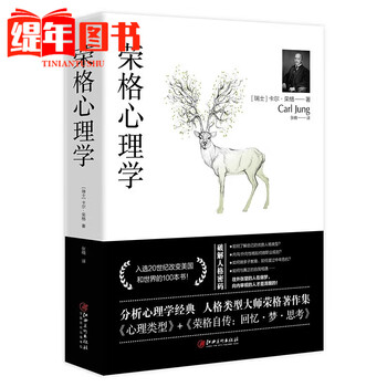 荣格红书图片- 京东