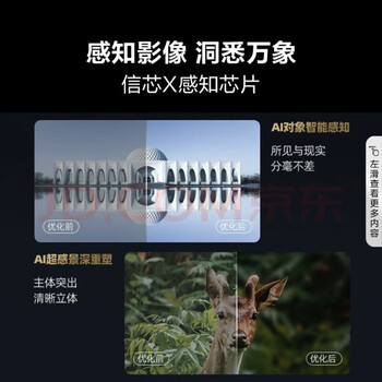 海信 璀璨电视98U8H ULEDX参考级影像 6480分区 环境控光MiniLED 一体超薄 98英寸 98U8H