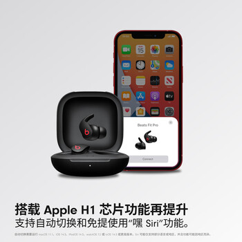 beats Fit Pro 真无线降噪耳机 运动蓝牙耳机 【双11】兼容苹果安卓系统 IPX4级防水 经典黑红 beats Fit Pro 真无线降噪耳机 运动蓝牙耳机 【双11】兼容苹果安卓系统 IPX4级防水 经典黑红