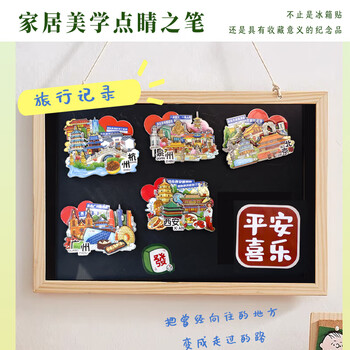 优学库城市旅游文创冰箱贴 三层立体打卡创意木质冰箱贴 我在岳阳很想你 伴手礼