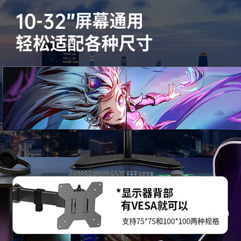 LUCKPRO双屏显示器支架 电脑显示器支架臂双屏 显示器屏幕支架 电脑支架台式双屏 显示器支架显示器增高架