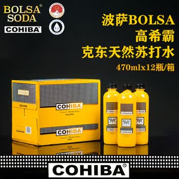 波萨BOLSA天然苏打水【高希霸联名款】470ml*12瓶整箱弱碱