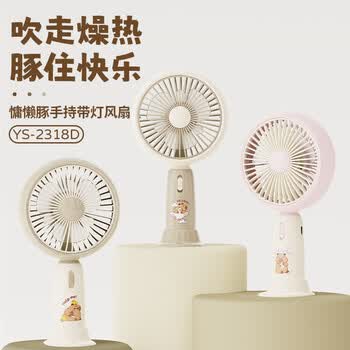 欧利文小风扇桌面床上用手静持USB充电低音两档带底座 便携式迷你大风力电风扇办公室宿舍风宝 粉色