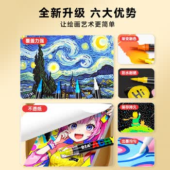 名遇直液式软头丙烯马克笔24色黑杆小学生专用可叠色水彩笔可水洗画笔丙烯颜料笔儿童生日礼物水彩笔