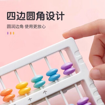 晨光（M&G）文具儿童毕业礼物11行小学生算盘人教版同步11档7珠算盘 珠心算数学教具