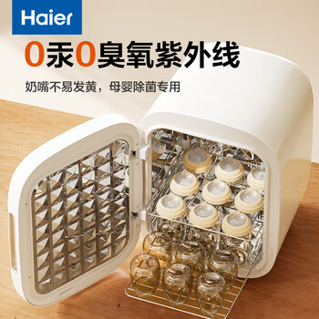 海尔干衣机紫外线杀菌奶瓶玩具奶嘴碗筷杀菌烘干器 内衣内裤消毒器16L  触控屏16颗紫外线灯珠