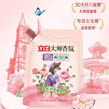 立白大师香氛柔顺剂1000g袋装*2 深层滋养纤维护形护色低泡易漂