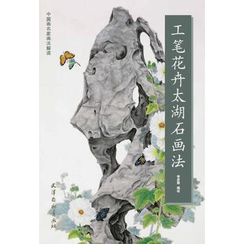 太湖石国画价格报价行情- 京东