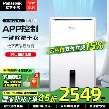 松下智能APP商用除湿机品牌及商品- 京东 松下智能APP商用除湿机品牌及商品- 京东