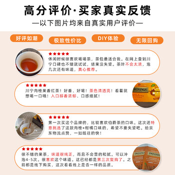 川宁花果茶 柑桔肉桂花草茶25袋*2g 水果茶袋泡茶热泡茶 川宁花果茶 柑桔肉桂花草茶25袋*2g 水果茶袋泡茶热泡茶