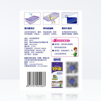 妙洁棉柔抹布家用清洁洗碗布吸水不易掉毛洗碗巾擦桌 1包3片*9包