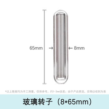 化科 玻璃转子磁力搅拌实验室混匀5倍强磁高硼硅耐高温400度耐酸碱磁子 8*65mm/个