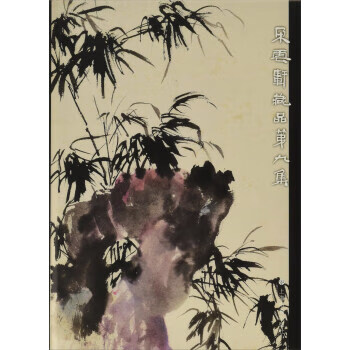 朵云轩收藏品- 京东