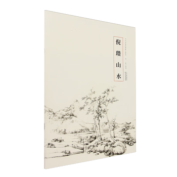 倪瓒画集- 京东