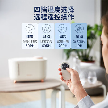 摩飞电器（Morphyrichards）无雾加湿器卧室婴儿用大容量家用热蒸发式办公室桌面落地静柔音空气加湿器 MR2081+消毒液一瓶