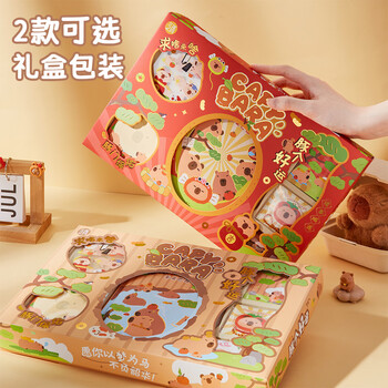 三年二班【毕业礼物/ 快至当日达】卡皮巴拉豚文具套装7件套手账本送同学伴手礼生日礼物 豚满快乐