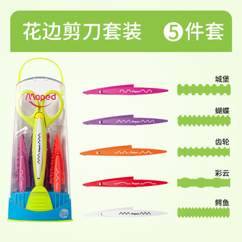 马培德Maped 花边剪刀便携套装5把随机 小学生儿童幼儿园diy安全手工创意剪纸塑料剪子礼物601005CH 马培德Maped 花边剪刀便携套装5把随机 小学生儿童幼儿园diy安全手工创意剪纸塑料剪子礼物601005CH