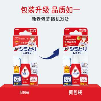 狮王(Lion)纳米乐衣物去渍笔17ml便携免洗污渍橡皮擦进口瞬效去渍便携去渍笔 狮王(Lion)纳米乐衣物去渍笔17ml便携免洗污渍橡皮擦进口瞬效去渍便携去渍笔