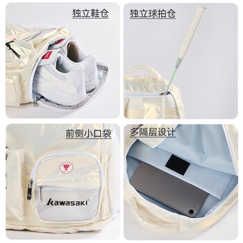 Kawasaki川崎羽毛球包大容量双肩包专业运动背包独立鞋仓C8245 白色 Kawasaki川崎羽毛球包大容量双肩包专业运动背包独立鞋仓C8245 白色