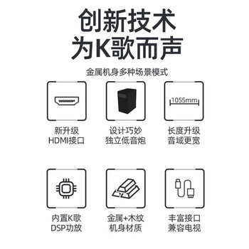 SANSUI山水 回音壁电视音响 家庭KTV套装家庭影院 智能卡拉OK音箱 DV-93B