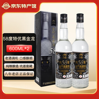 金門高梁酒 2本セット 53.2%