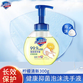 舒肤佳 抑菌泡沫洗手液 柠檬香300g 泡沫细腻温和洁净