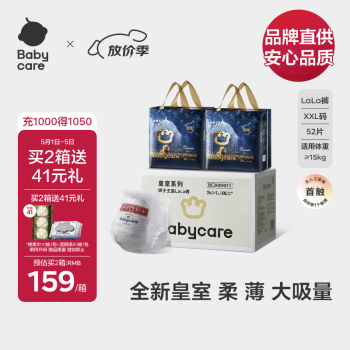 babycare【品牌直供 安心品质】皇冠LaLa裤皇室狮子王国拉拉裤箱装XXL52片
