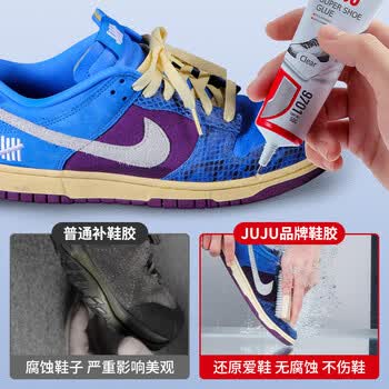 久而久9701强力补鞋胶专用软胶水粘鞋胶防水运动鞋篮球鞋帆布鞋黏皮鞋脱胶鞋厂专用树脂软性不发硬鞋胶