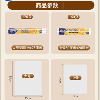 妙洁网点PE保鲜袋 中号30*20cm160只*5包 800只囤货装 平口点断式