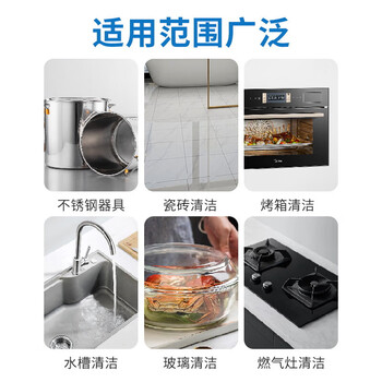 巨奇（JUQI）锅底黑垢清洁剂强力去烧焦油污黑垢锅底净不锈钢清洁剂锅底泡泡净