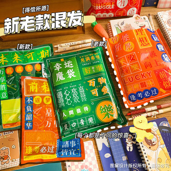 洧宜【全网低价】幼儿园毕业礼物文具盲袋手账文具套装女孩男孩生日礼物小学生幼儿园奖励奖品送全班
