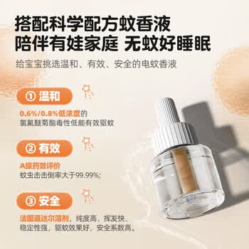 美的（Midea）电热蚊香液灭蚊小夜灯基孔肯雅热驱蚊器数显款补充液4瓶1加热器